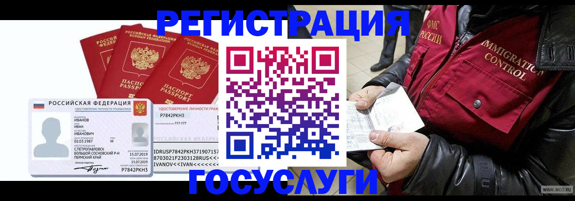 прописка в квартире в Армянске