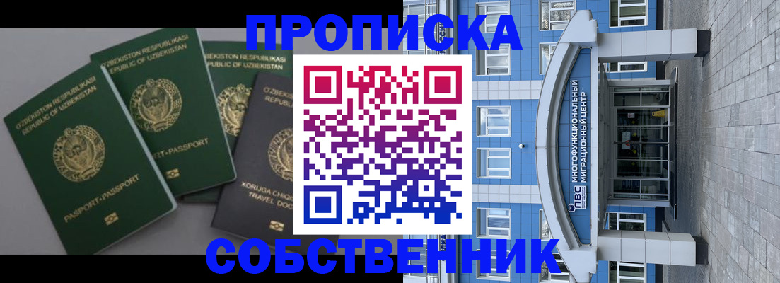 прописка в квартире в Армянске