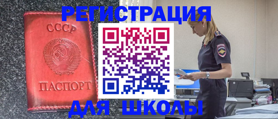 найти адрес прописки в Армянске