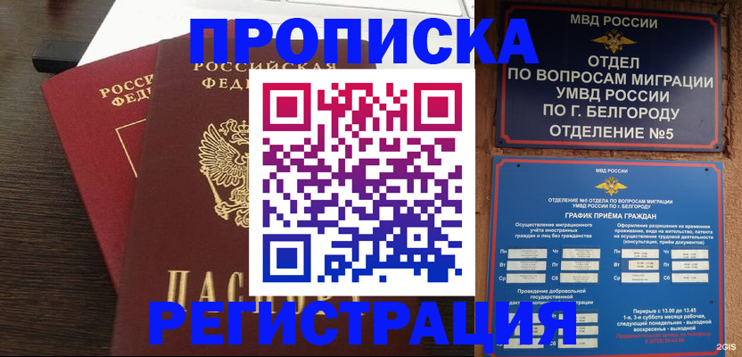 регистрация в Армянске