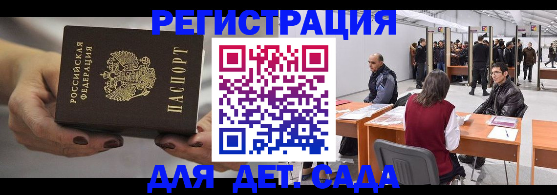прописка для кредита в Армянске