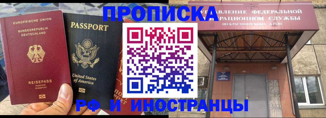 прописка в квартире в Армянске