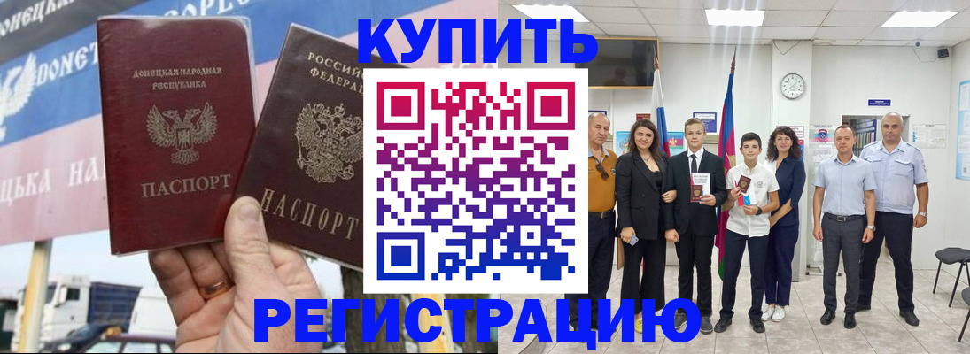 миграционный учет в Армянске